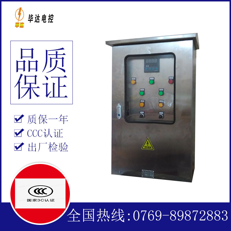 修文路灯控制箱